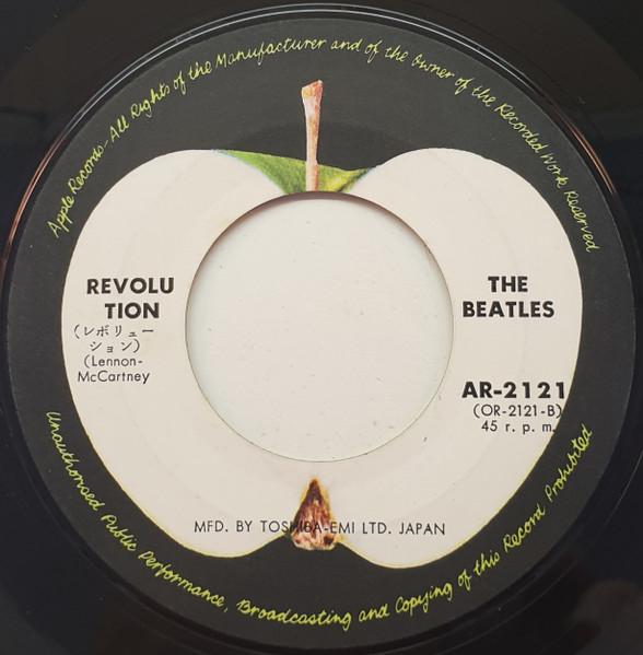 Beatles - Hey Jude / Revolution - 7 Inch - Image 5